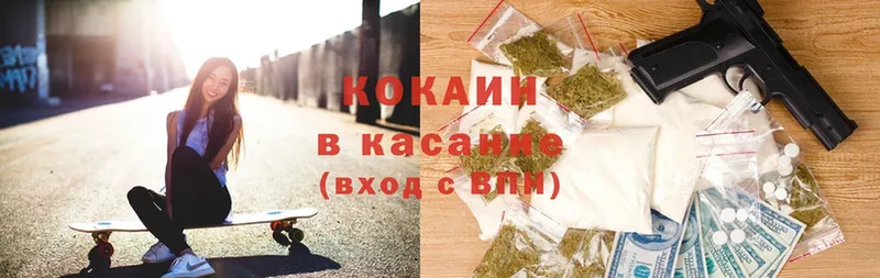 Cocaine 97%  MEGA как зайти  Сосновка 