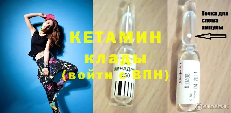 Кетамин ketamine  Сосновка 