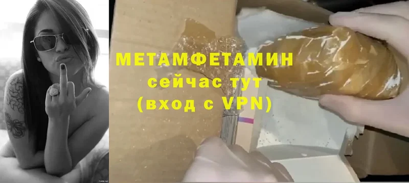 МЕТАМФЕТАМИН Methamphetamine  Сосновка 